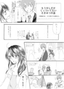 瀧三漫画２