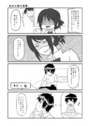 宮水三葉の復讐【君の名は。漫画】