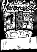 【艦これ】史実で艦これ96【漫画5枚】