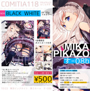 ［COMITIA118］おしながき［MikaPikaZo］