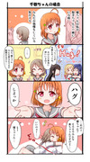 ちかりこよう漫画⑤