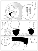 「悪いなのび太」