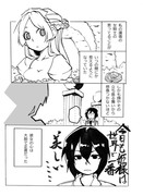 お姫様と女騎士