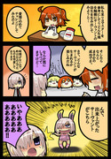 FGO その52　マンガ他