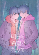 【11/6家宝大阪】おそ一新刊サンプル