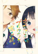 たまけっと新刊(もちたま)