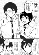 君の名は漫画ログ②