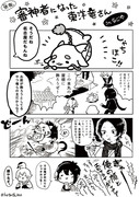 審神者になった東洋竜さん〜番外編〜【無配ぷち漫画】