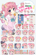 LINEスタンプ発売しました！