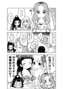 【３Ｐ】はーちゃんがみらリコからおっぱいもらう漫画