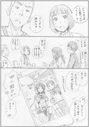 サヤちんとテッシーに瀧くんが会ったとき漫画