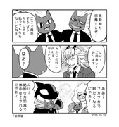 異種ラブで無料配布したペーパー漫画