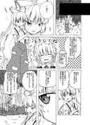 東方漫画　「お嬢様のホームステイ大作戦その４」