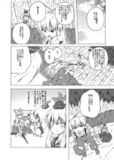 東方漫画　「お嬢様のホームステイ大作戦その５」