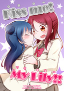 【僕ラブ14】新刊表紙+サンプル【よしりこ】