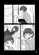 創作百合漫画「双子姉妹」