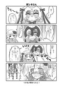 ブリュジャンクリスマス漫画的な