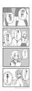 恐喝からはじまる百合②