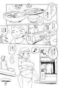 ラーメン屋の看板娘漫画