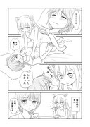 百合漫画と見せかけて猫漫画