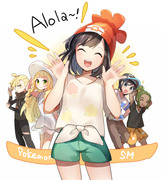 Alola─！