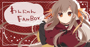 【pixivFANBOX】わんにゃんFANBOX　出来ました！