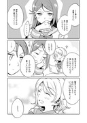 "自覚と無自覚"After（ラ!サ!!/ようりこ）