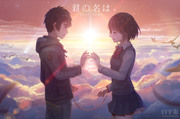 君の名は。