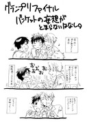 10話から妄想