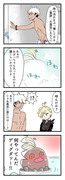 サンムーンのクソギャグ漫画