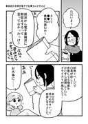 腐女子と女エロゲーマーのルームシェア漫画