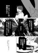 FGO漫画『そのたびごとにただ一つ、世界の終焉』