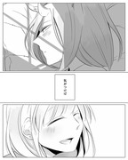 創作百合【ぼっち怪物と盲目少女】５