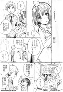 部員を勧誘する男の娘まんが