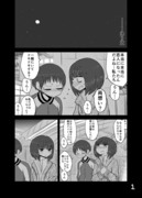 創作百合漫画「双子姉妹」デート編２