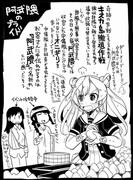 【艦これ】史実で艦これ99【漫画3枚+イラスト2枚+宣伝】