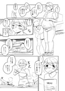 お腹いっぱいが気持ちいい漫画