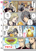 【C91新刊】強くてニューゲーム【FF15】