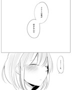 創作百合【ぼっち怪物と盲目少女】６