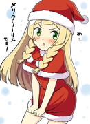 クリスマスリーリエ