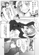 ちかりこクリスマス漫画