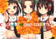 C91「ColorArtworksCollections」