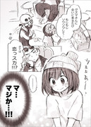 グズマさんとミヅキちゃんの漫画