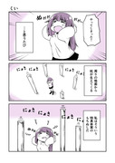 創作漫画『くい』