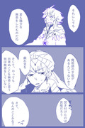 【FGO】魔術師と賢王