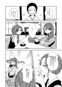 【創作百合】小旅行・しっているところ【漫画】