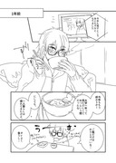 ご飯つくりすぎ子と完食系男子【番外編５】