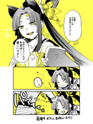 【FGO】年始末のご挨拶漫画