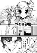 昔発行したぷよぷよフィバ組漫画（NL・百合）