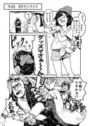 【 グズマ漫画 】その5